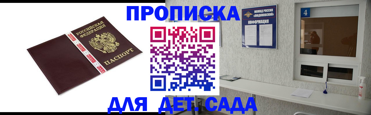 регистрация для дет. сада в Йошкар-Оле