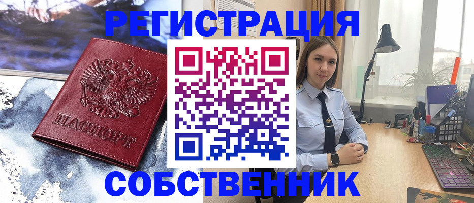 прописка гарантия в Йошкар-Оле