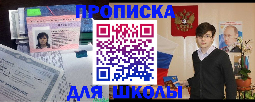 временная регистрация собственник в Йошкар-Оле