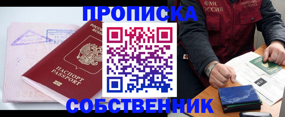 временная регистрация поиск в Йошкар-Оле