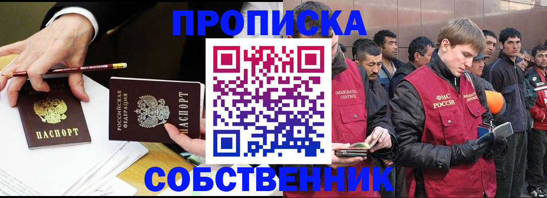 прописка паспорт в Йошкар-Оле
