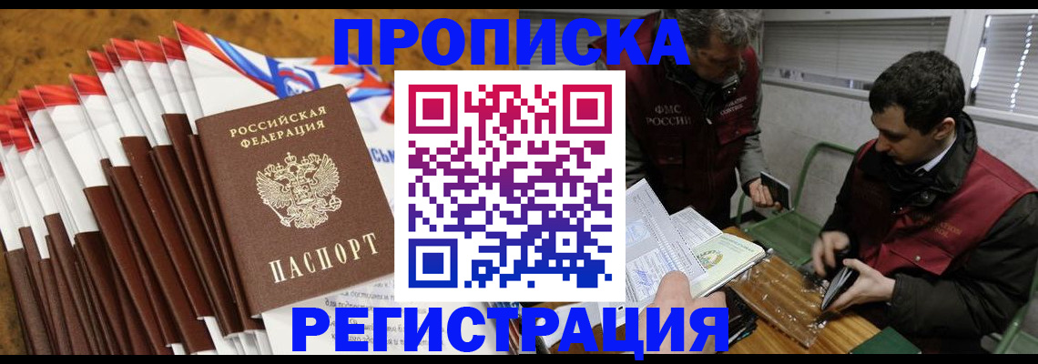 временная регистрация для всех в Йошкар-Оле